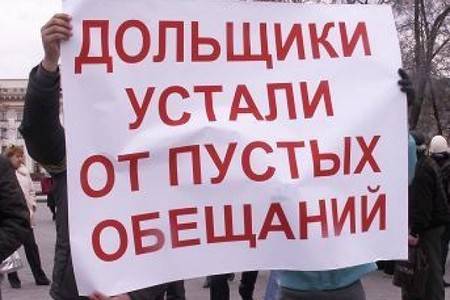 В Самаре сохраняется «непростая ситуация» с обманутыми дольщиками