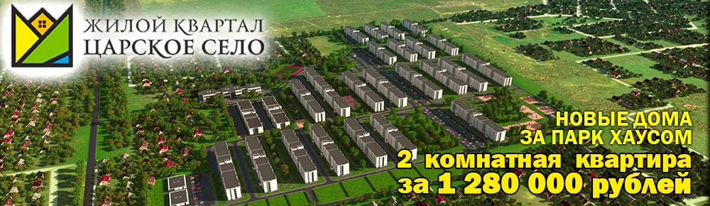 Лидер продаж среди новостроек в Тольятти