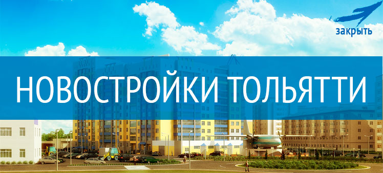 Недвижимость