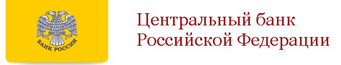 центральный банк россии
