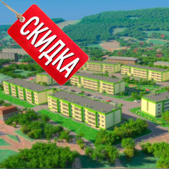 Акция ЖК Живописный